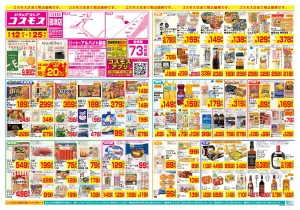 6/12〜6/25_のチラシ画像