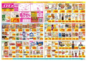 6/12〜6/25_のチラシ画像