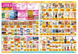 6/12〜6/25_のチラシ画像