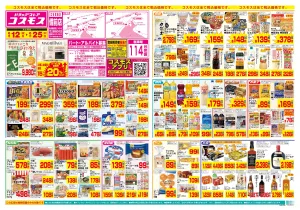 6/12〜6/25_のチラシ画像