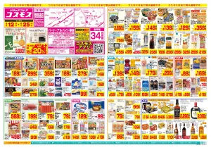 6/12〜6/25_のチラシ画像