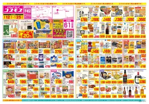 6/12〜6/25_のチラシ画像