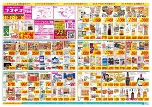 6/12〜6/25_のチラシ画像