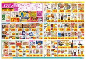 6/12〜6/25_のチラシ画像