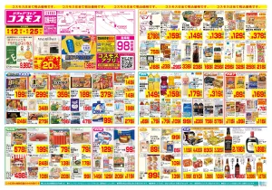 6/12〜6/25_のチラシ画像