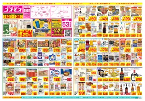 6/12〜6/25_のチラシ画像