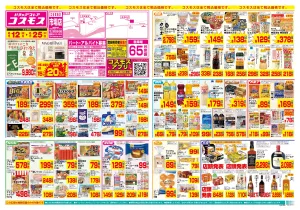 6/12〜6/25_のチラシ画像