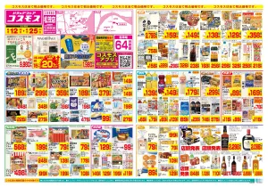 6/12〜6/25_のチラシ画像