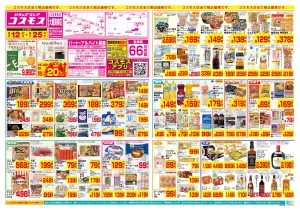 6/12〜6/25_のチラシ画像