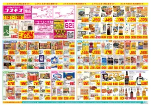 6/12〜6/25_のチラシ画像