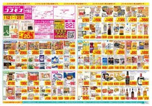 6/12〜6/25_のチラシ画像