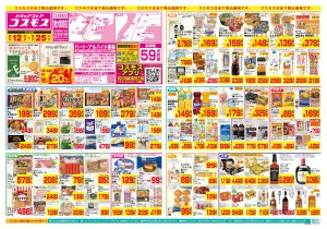 6/12〜6/25_のチラシ画像