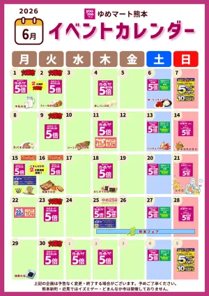 6月イベントカレンダーのチラシ画像