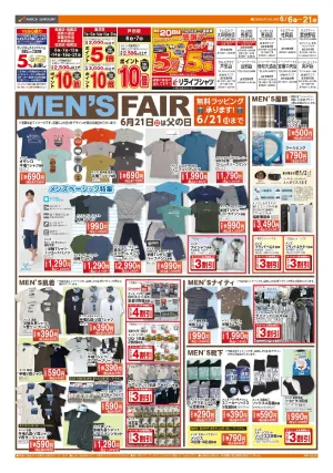 0606-0621 ラルズ衣料 メンズフェアのチラシ画像