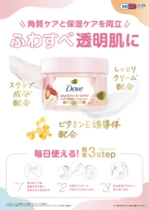 ダヴスクラブでふわすべ透明肌に！のチラシ画像