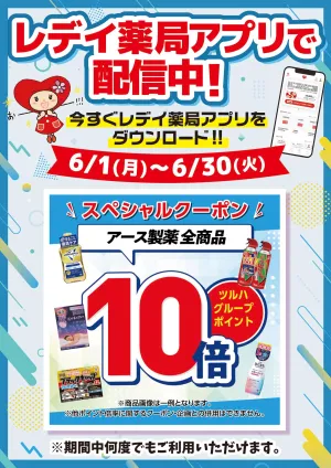 6月3日号チラシのチラシ画像