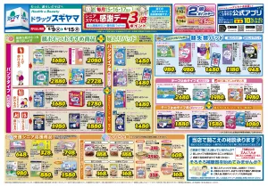 6月9日(火)〜6月15日(月) チラシのチラシ画像