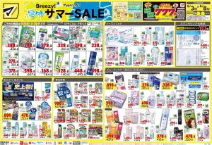 6月3日号 特売ちらしのチラシ画像