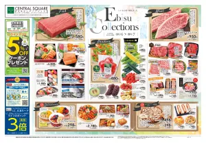 6/6号　Ebisu Collectionsのチラシ画像