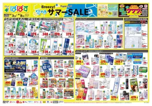 6月3日号 特売ちらしのチラシ画像