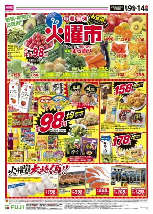 6/9〜毎週恒例火曜市のチラシ画像