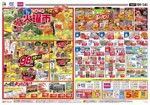 6/9〜毎週恒例火曜市のチラシ画像