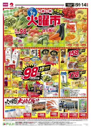 6/9〜毎週恒例火曜市のチラシ画像