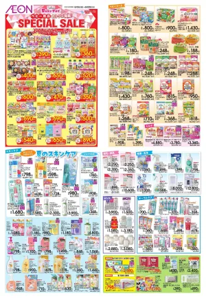 Specialsaleのチラシ画像