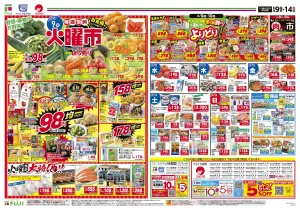 6/9〜毎週恒例火曜市のチラシ画像