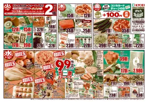 中華フェアのチラシ画像