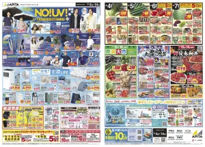 6月4日(木)〜6月14日(日)のチラシ画像