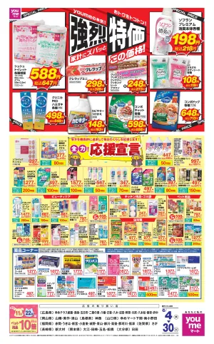 6/4（木）〜6/30（火）_のチラシ画像