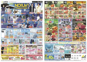 6月4日(木)〜6月14日(日)のチラシ画像