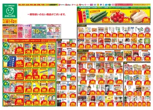６／８〜６／１２のチラシ画像