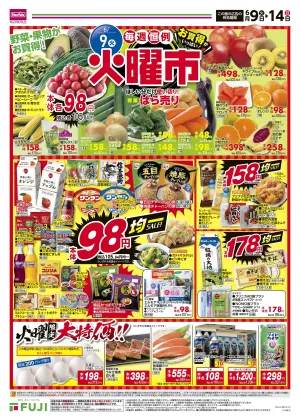 6/9〜毎週恒例火曜市のチラシ画像