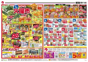 6/9〜毎週恒例火曜市のチラシ画像