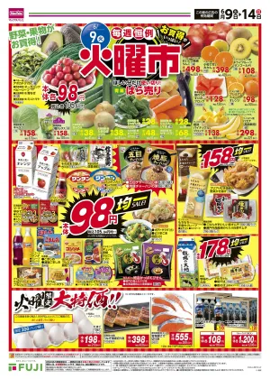 6/9〜毎週恒例火曜市のチラシ画像