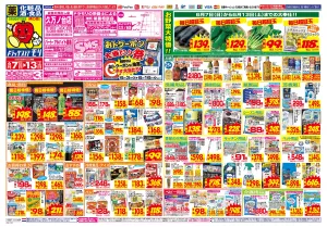 6/7(日)〜6/13(土)のチラシ画像