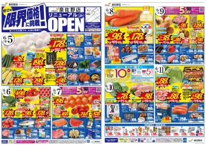 リニューアルセール第２弾!!のチラシ画像