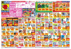 6/7(日)〜6/13(土)のチラシ画像
