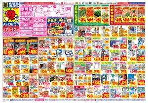 6/7(日)〜6/13(土)のチラシ画像
