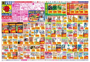 6/7(日)〜6/13(土)のチラシ画像