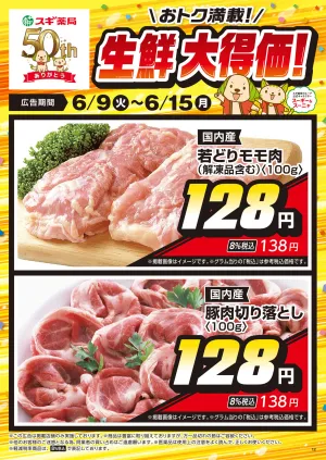 チラシのご案内のチラシ画像