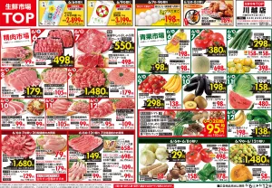 6月6日〜6月12日のチラシ画像