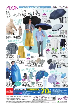 6/5〜6/14のチラシ画像