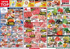 6月6日〜6月12日のチラシ画像