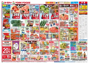 6/6(土)〜6/9(火)のお買得のチラシ画像