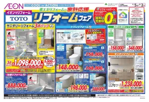 6/5〜8/2のチラシ画像