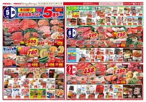 毎週金曜日はポイント5倍デー！のチラシ画像