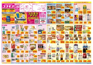 6/13〜6/26_のチラシ画像